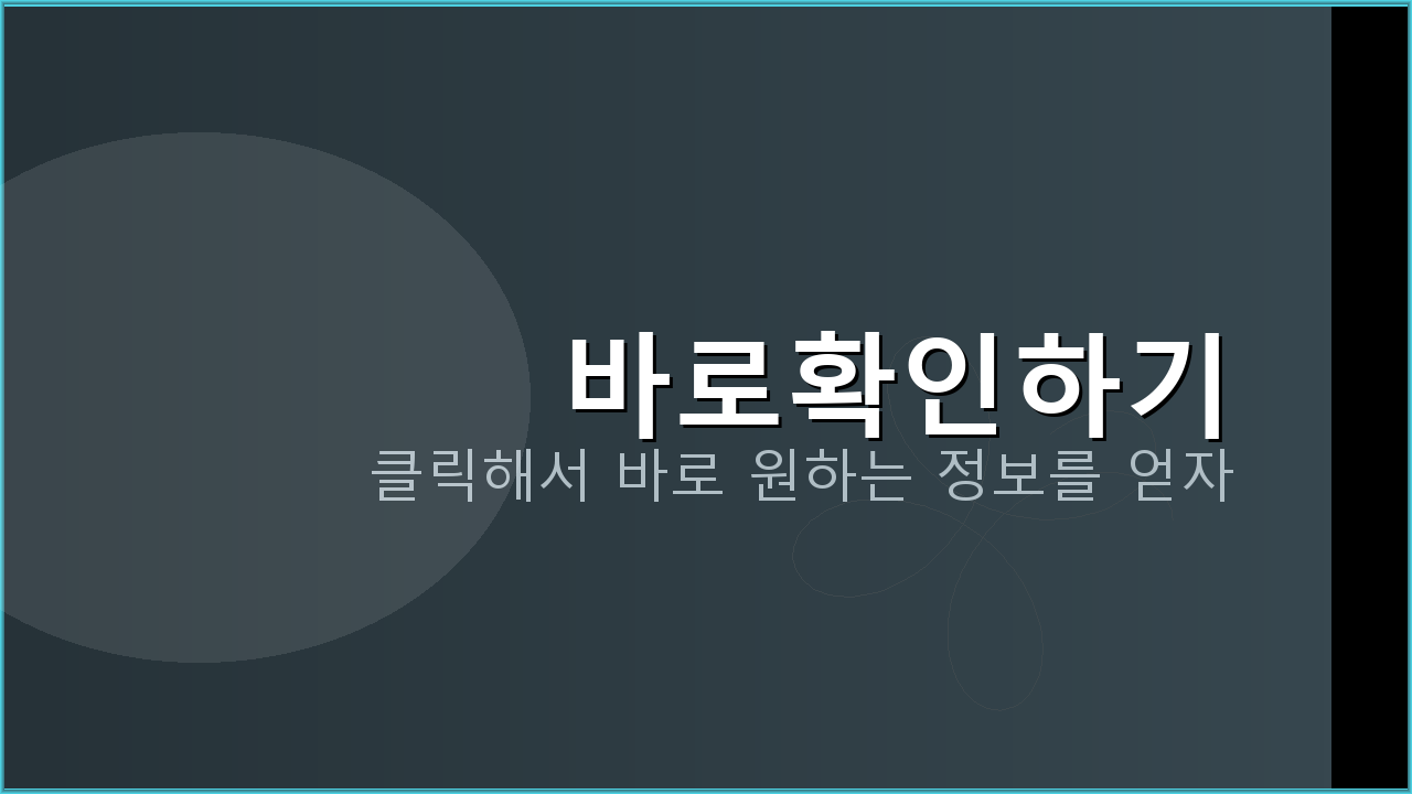 아이디 계정 삭제 관리 (5).png