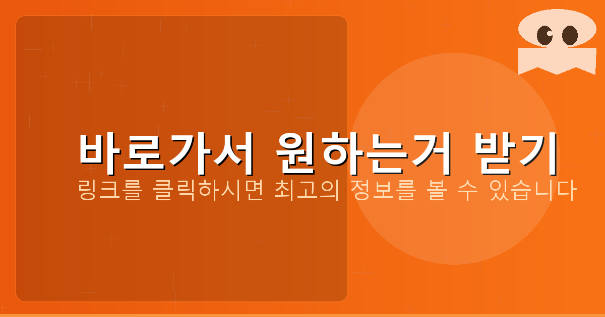 바로가서 원하는거 받기_311.png