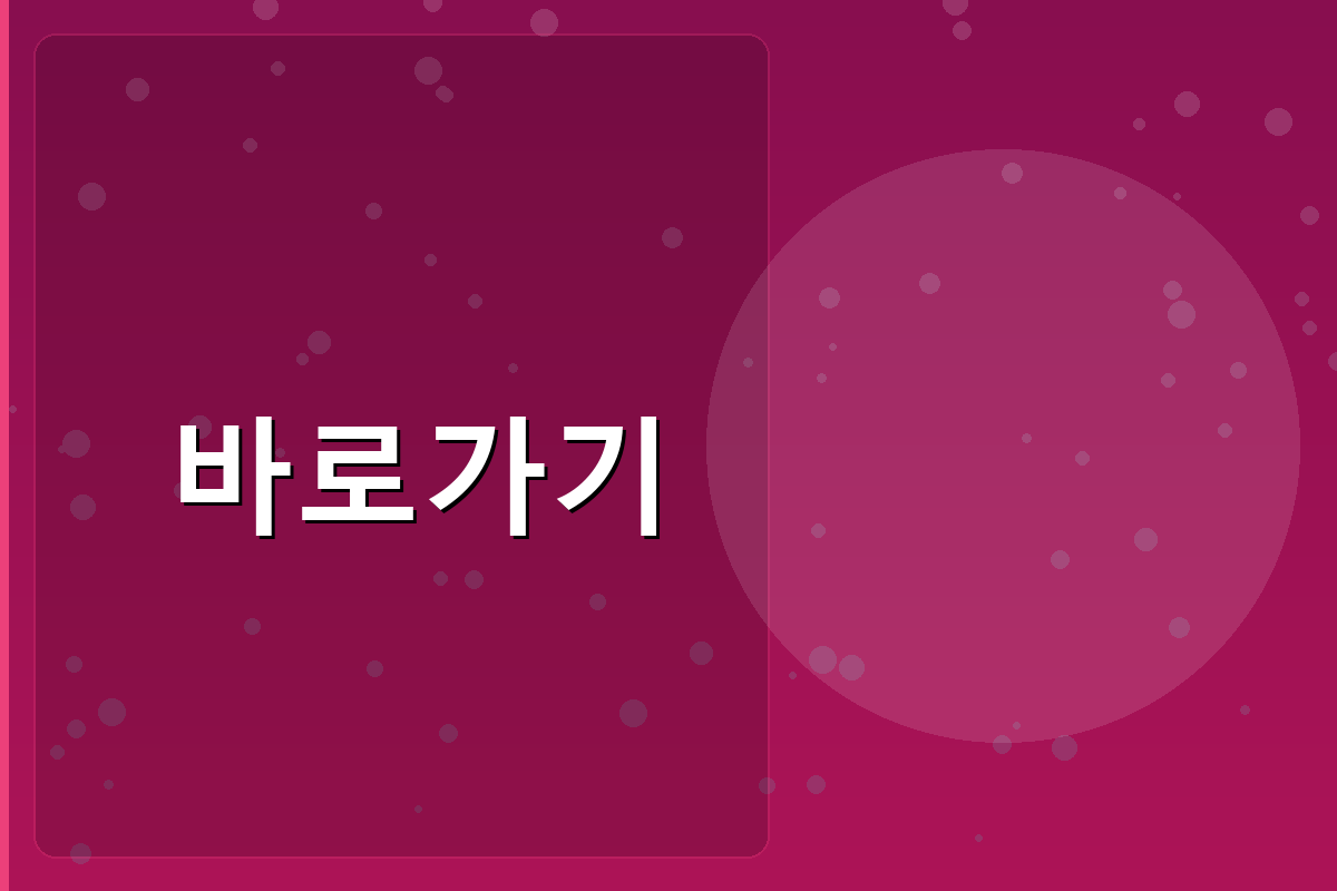 틀린그림찾기게임 (2).png