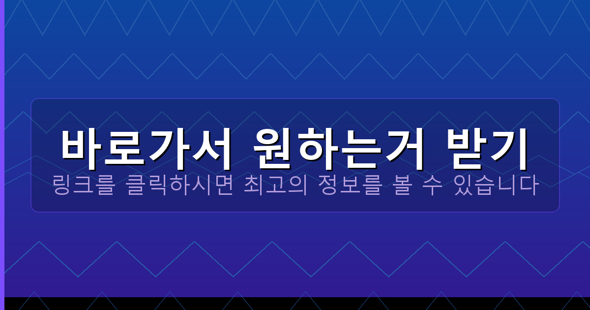 바로가서 원하는거 받기_233.png