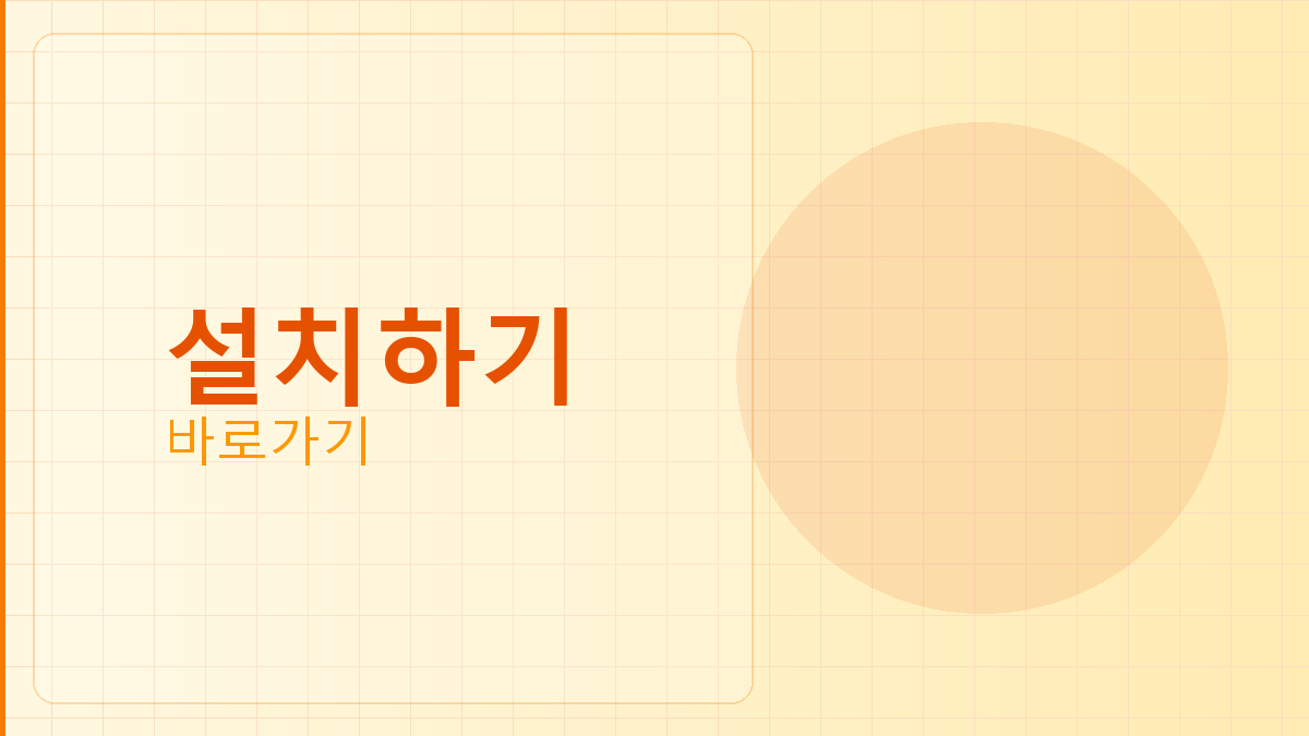 무설치섯다 (2).png