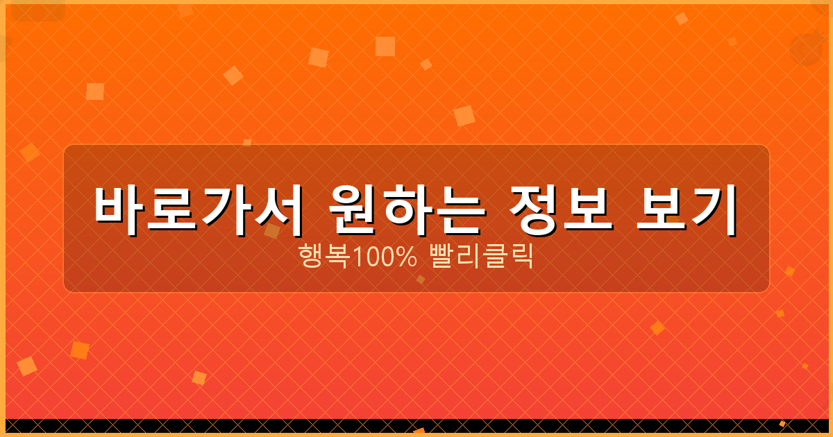 바로가서 원하는 정보 보기_514.png