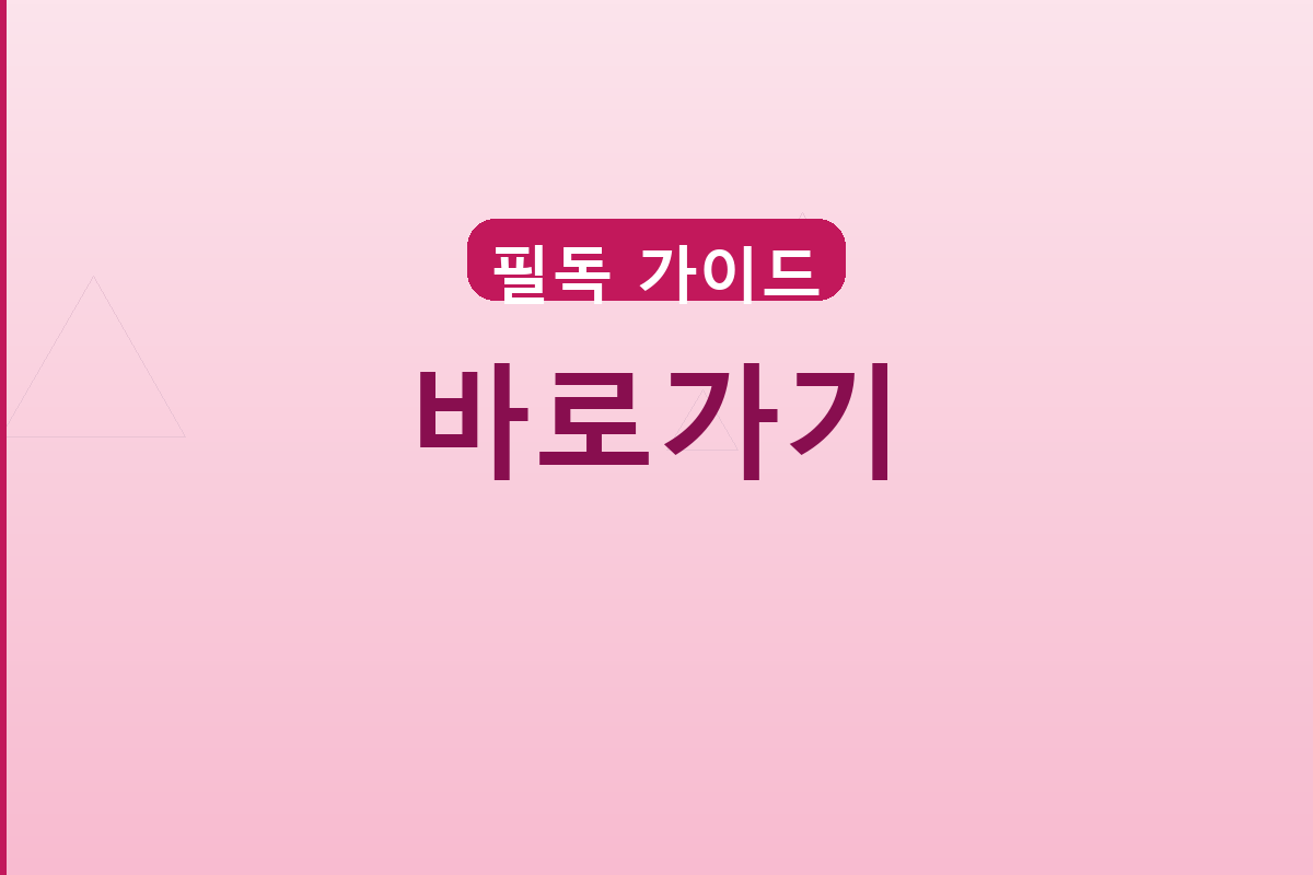 중고나라 안심결제 방법 (5).png