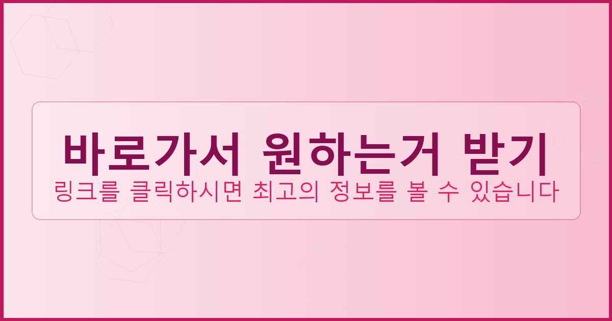바로가서 원하는거 받기_374.png