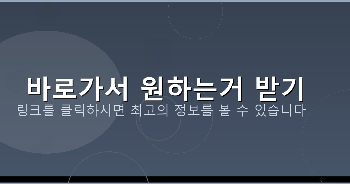 바로가서 원하는거 받기_368.png