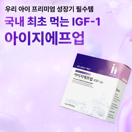 아이하이 아이지에프업 (5).png
