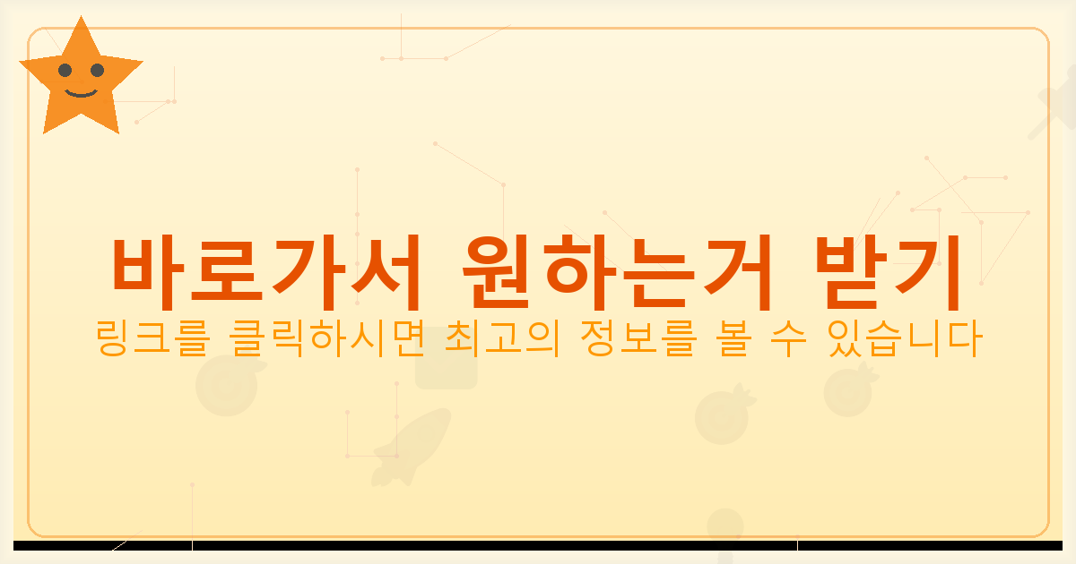 바로가서 원하는거 받기_356.png