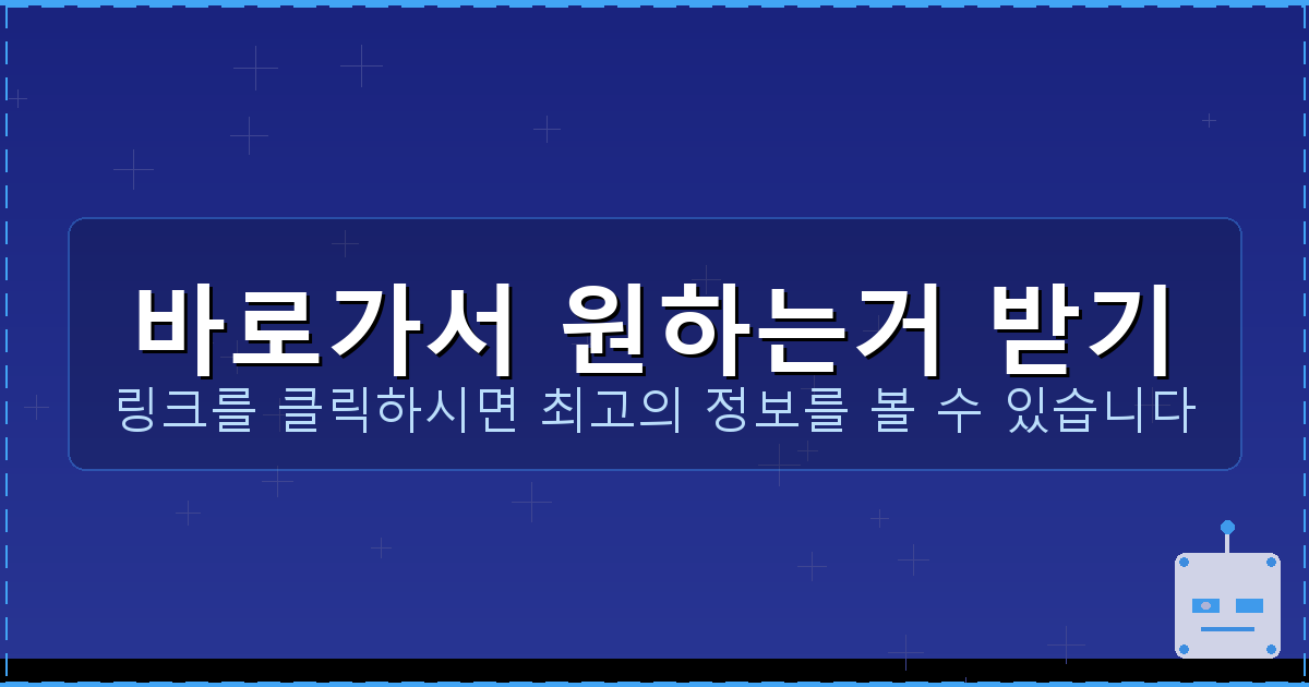 바로가서 원하는거 받기_383.png