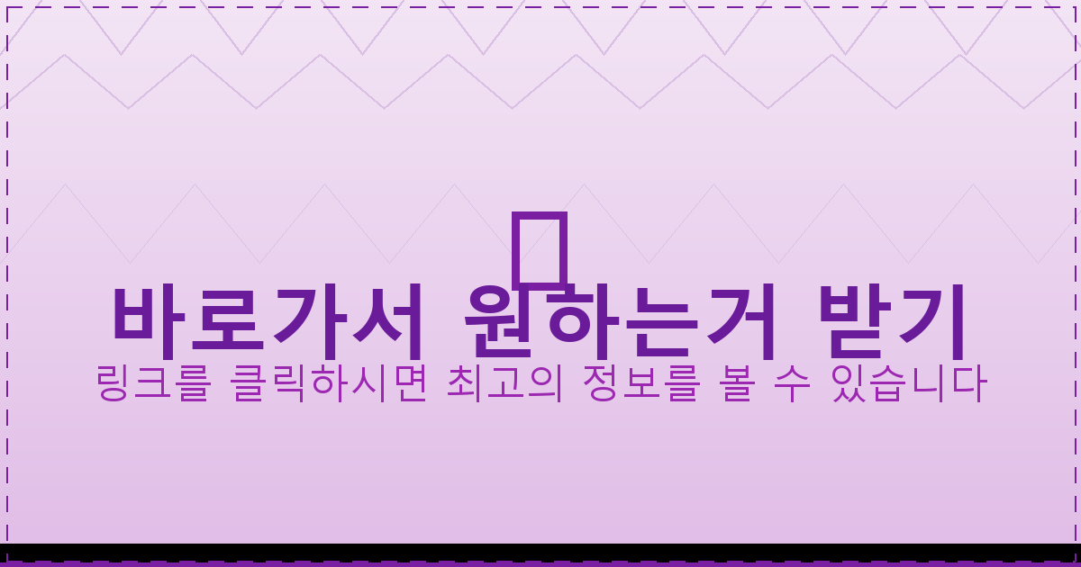 바로가서 원하는거 받기_476.png