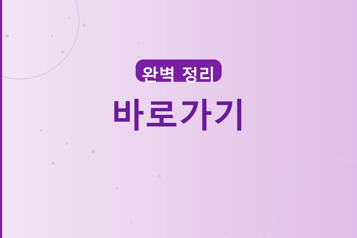 중고나라 안심결제 방법 (4).png
