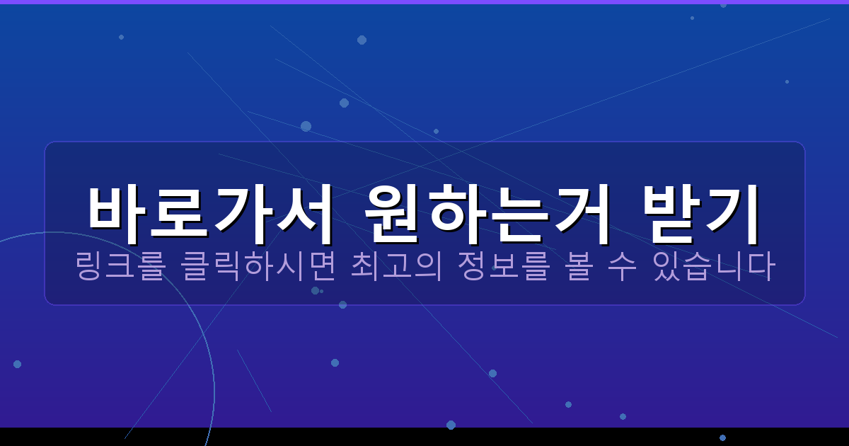 바로가서 원하는거 받기_468.png