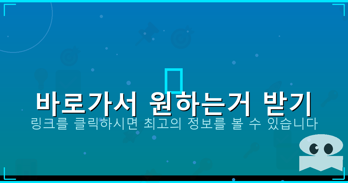바로가서 원하는거 받기_381.png