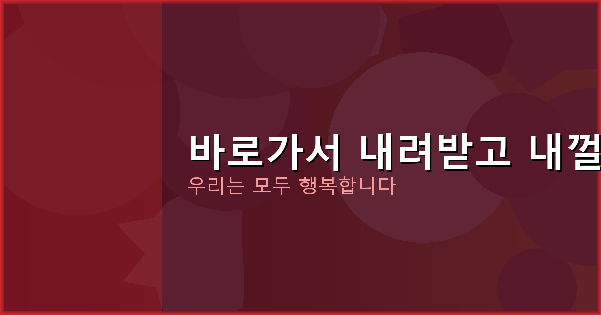 파크골프 치는법 초보 규칙 (2).png