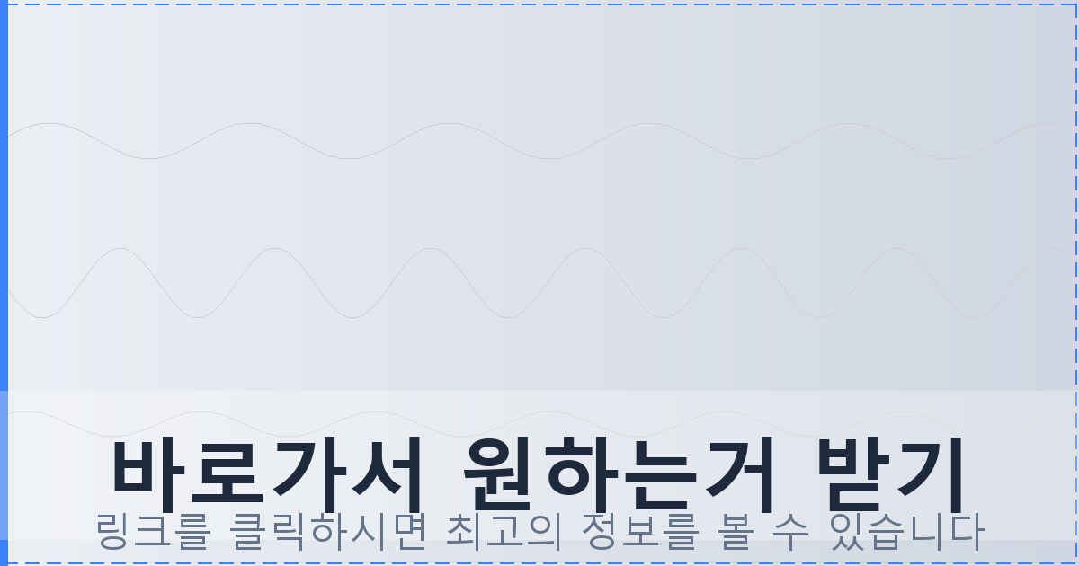 바로가서 원하는거 받기_498.png