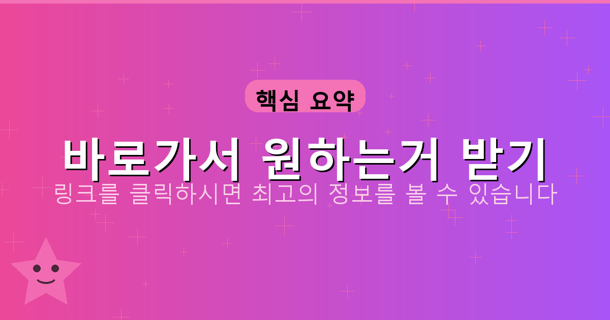 바로가서 원하는거 받기_328.png