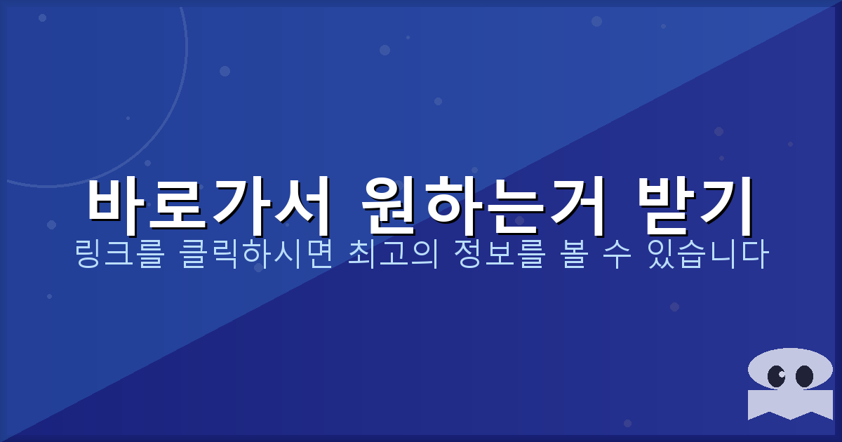 바로가서 원하는거 받기_416.png