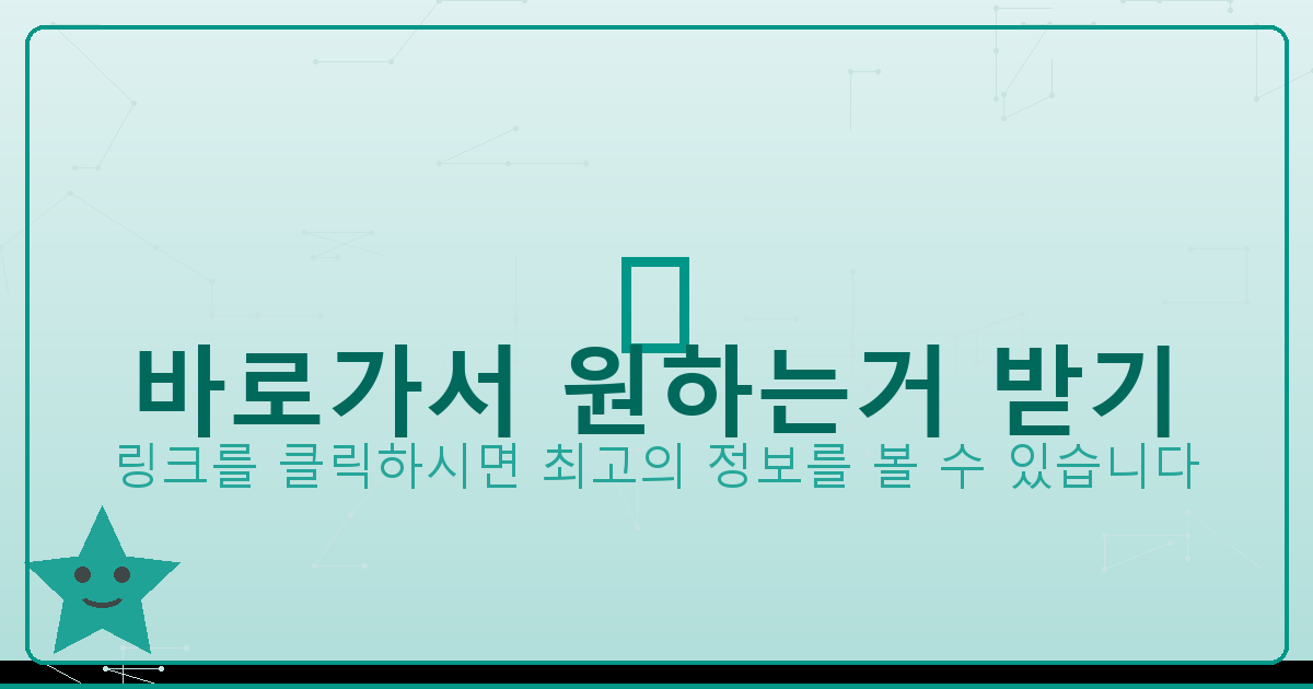 바로가서 원하는거 받기_395.png