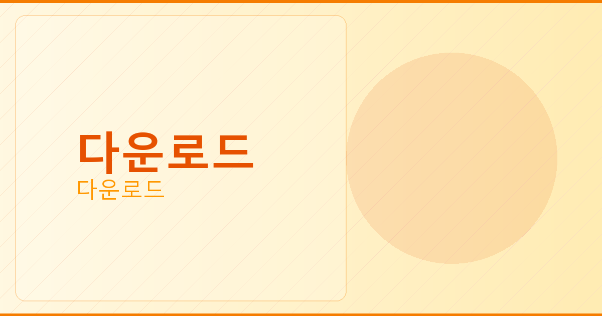 넷마블장기다운로드 (5).png