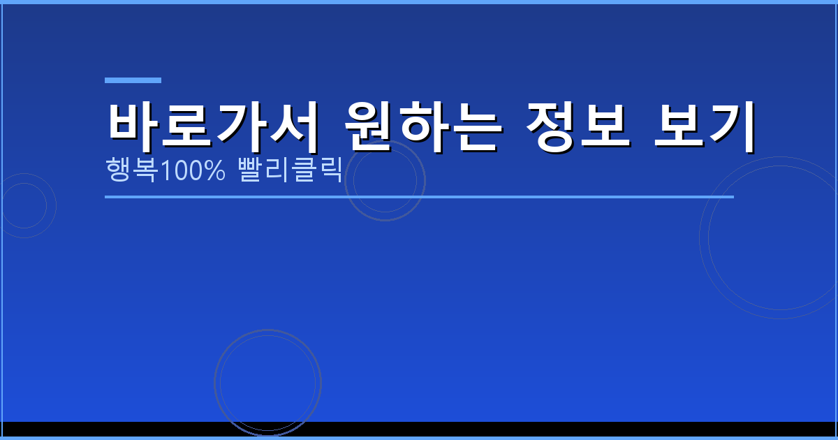 바로가서 원하는 정보 보기_088.png