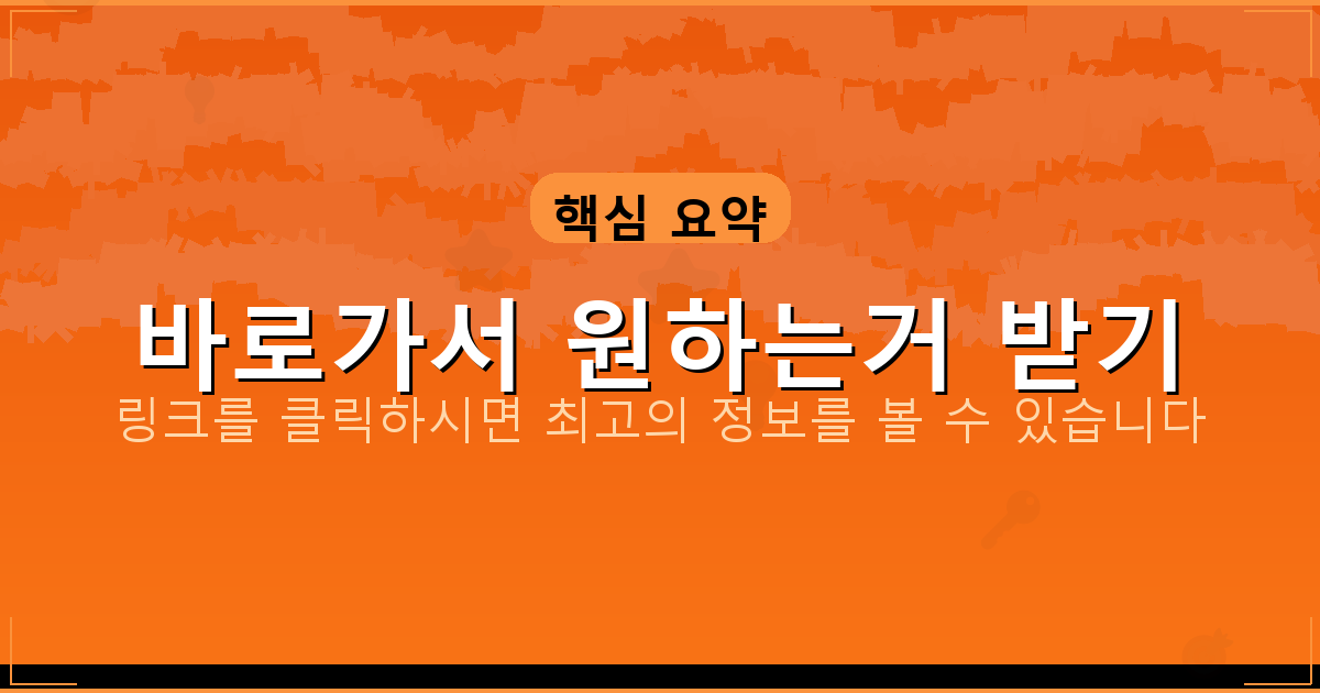 바로가서 원하는거 받기_487.png