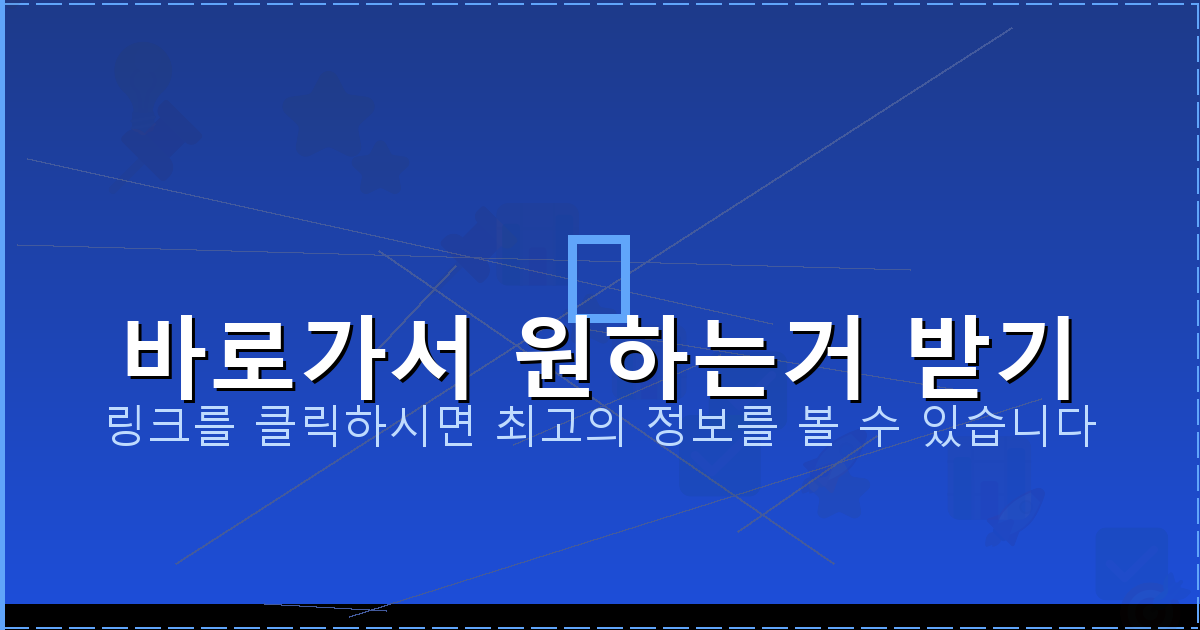 바로가서 원하는거 받기_344.png