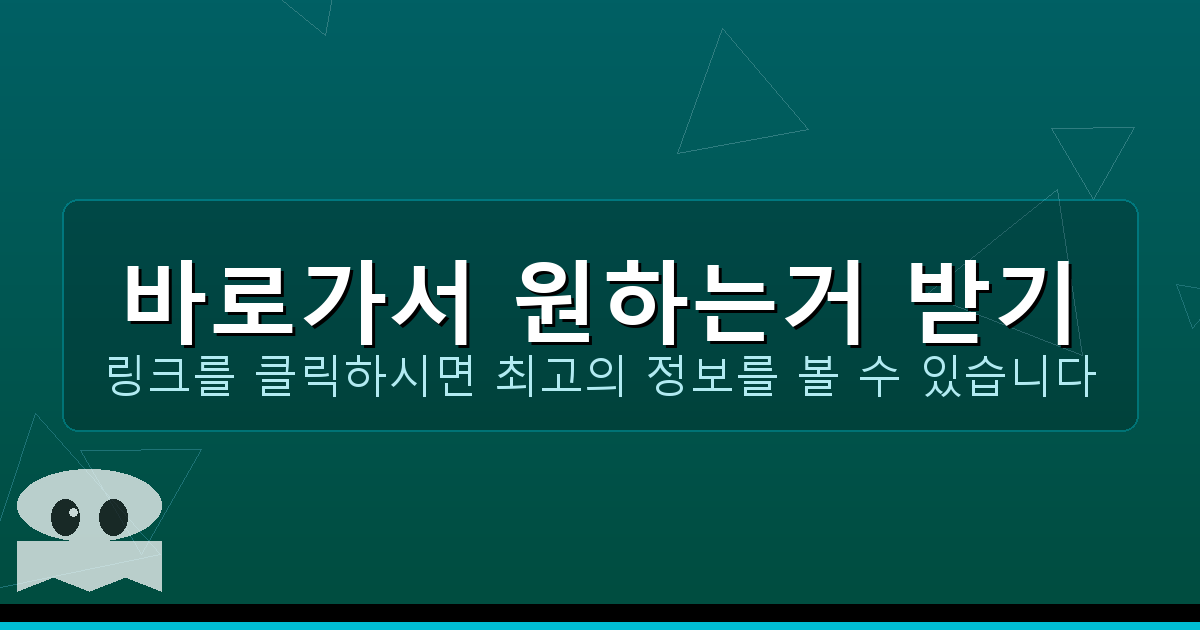 바로가서 원하는거 받기_363.png