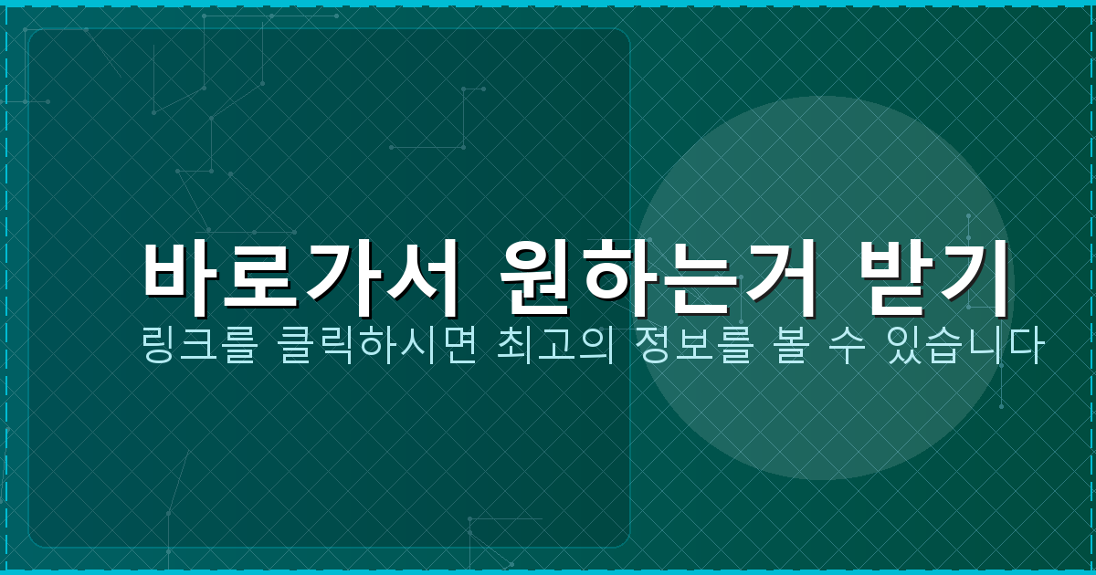 바로가서 원하는거 받기_292.png