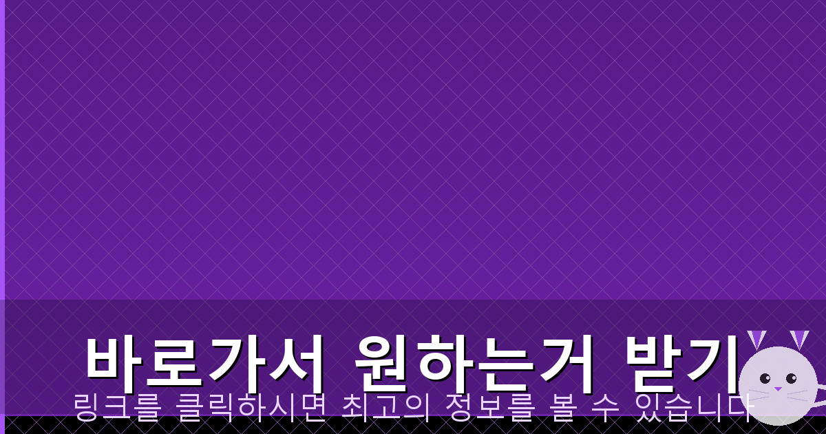 바로가서 원하는거 받기_477.png