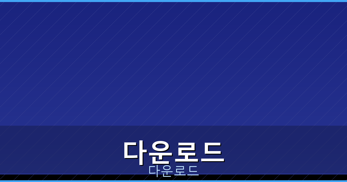 다음장기다운로드 (3).png