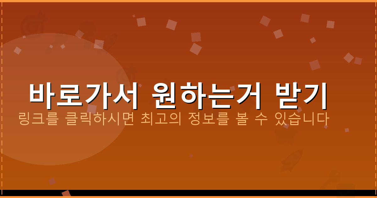 바로가서 원하는거 받기_296.png