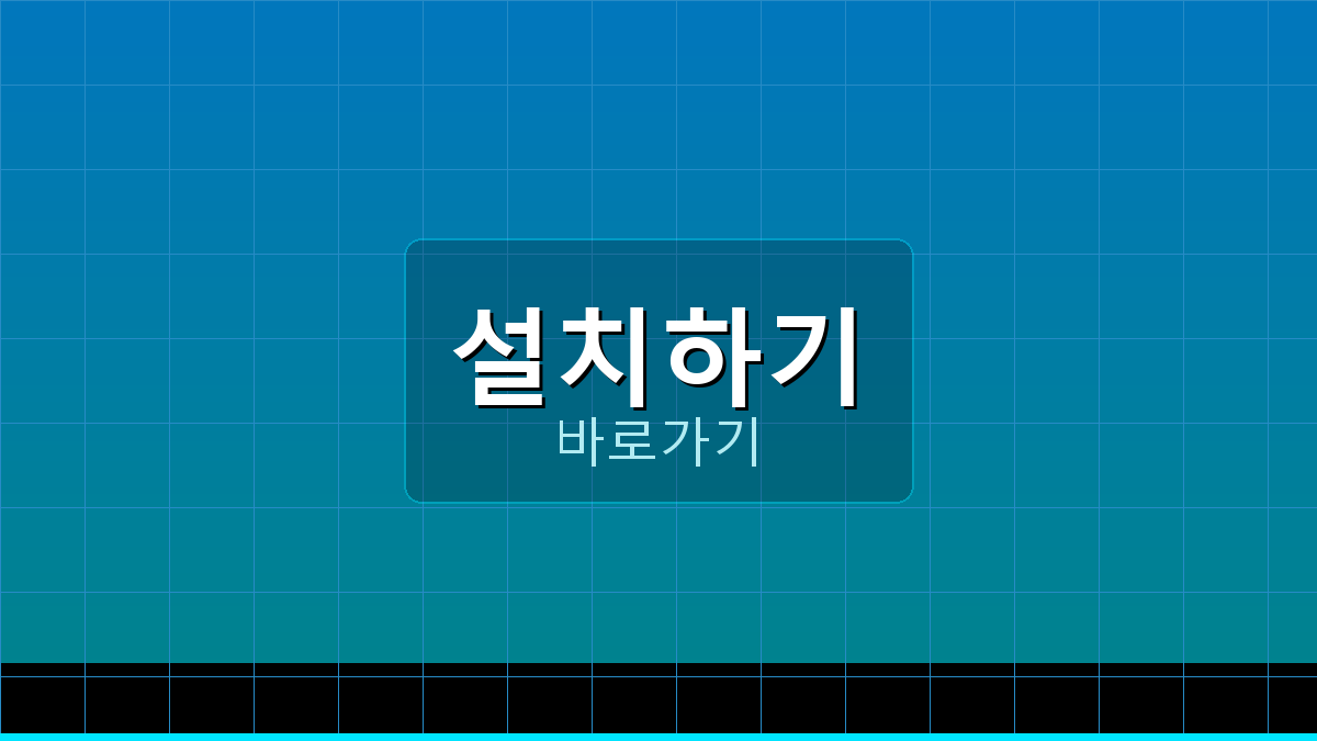 무설치섯다 (1).png