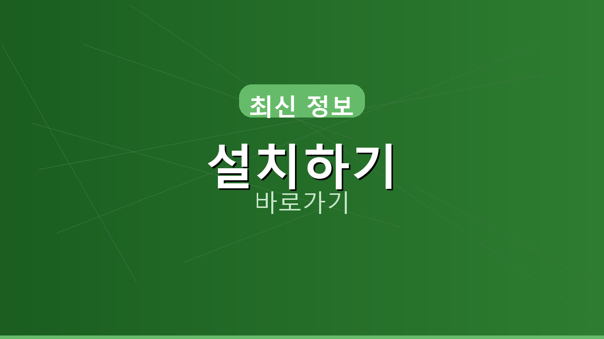 체스 ( Chess ) 앱 어플 다운로드 (1).png