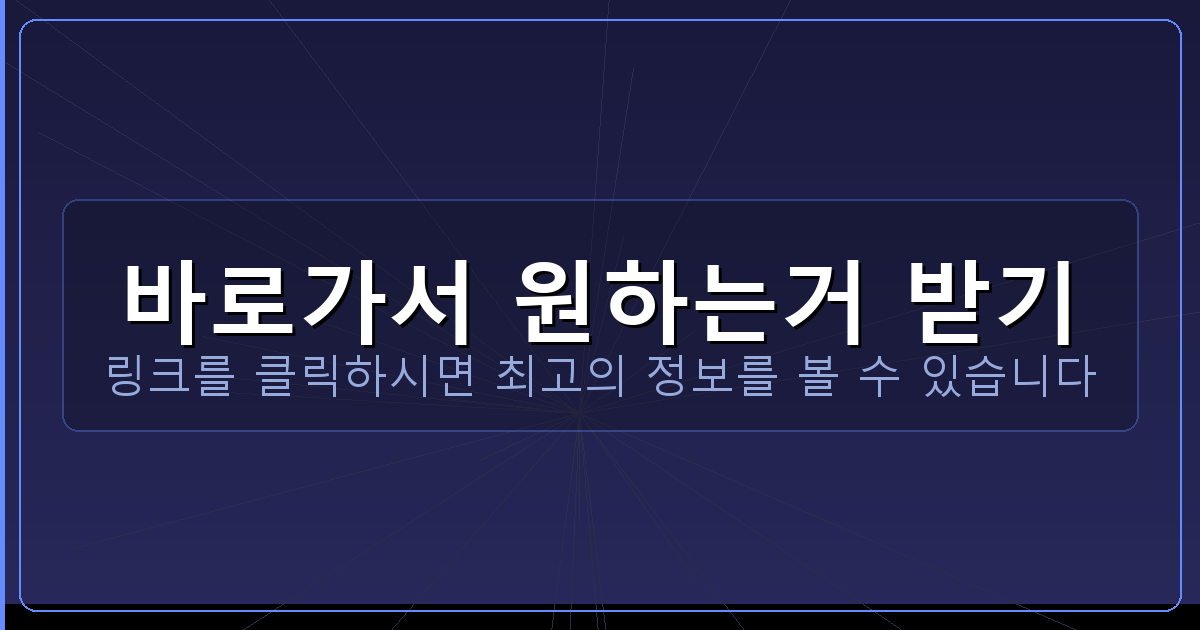 바로가서 원하는거 받기_224.png