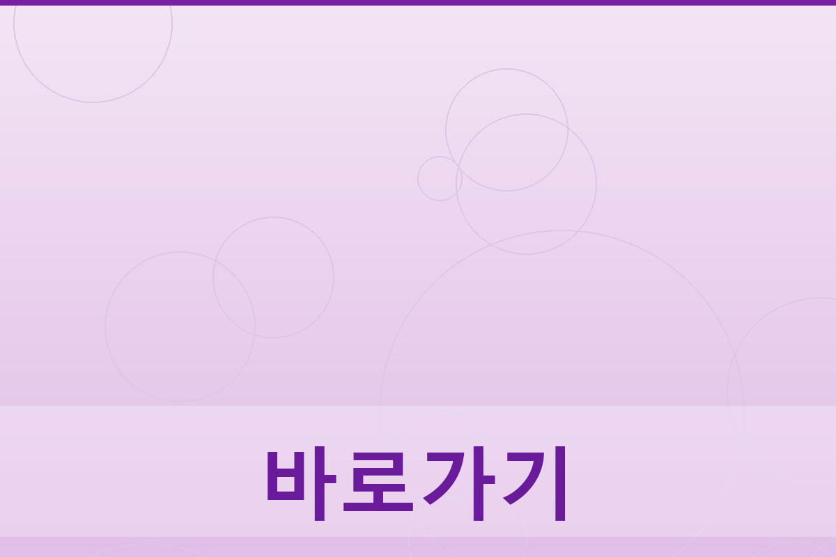 스도쿠 중급 무료 게임 (5).png