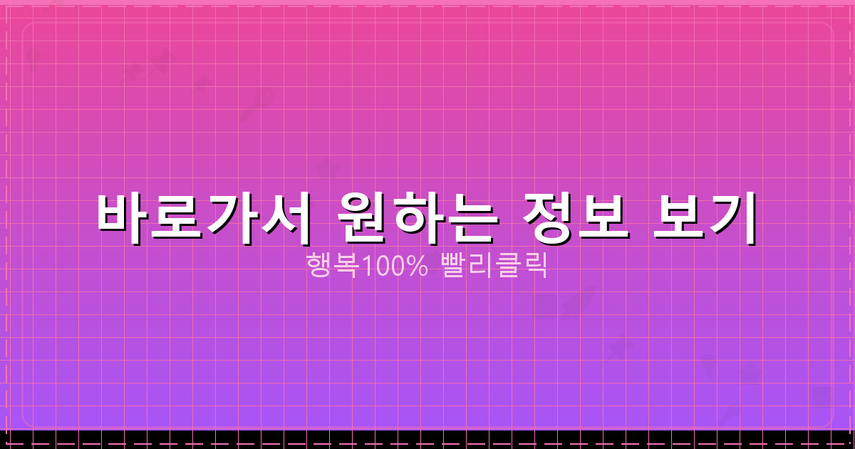 바로가서 원하는 정보 보기_083.png