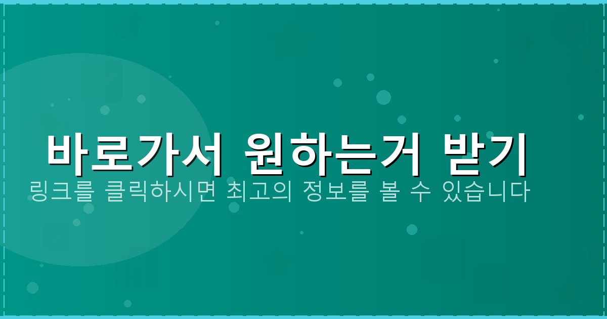 바로가서 원하는거 받기_304.png