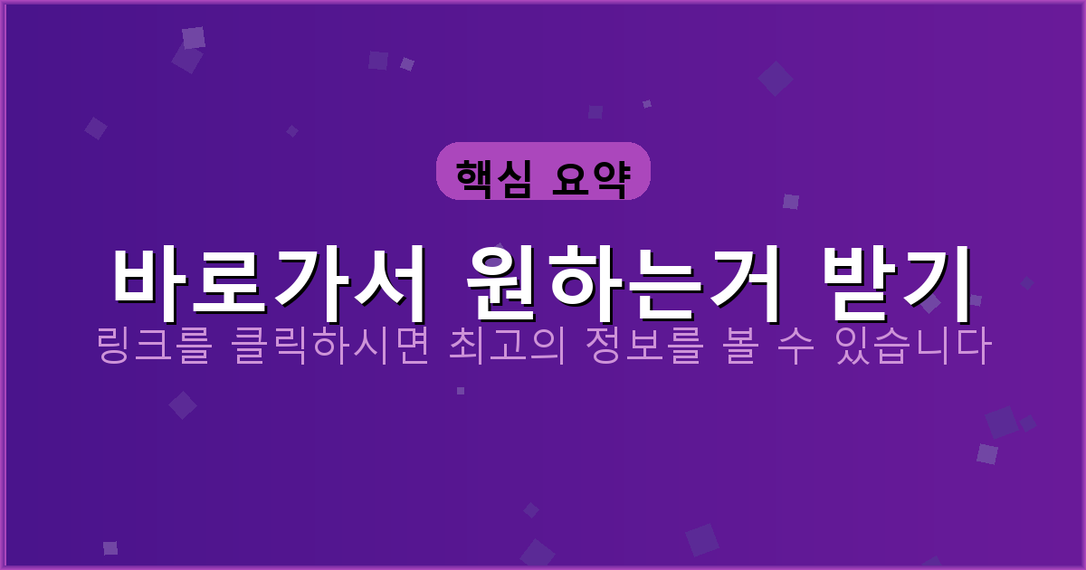 바로가서 원하는거 받기_370.png