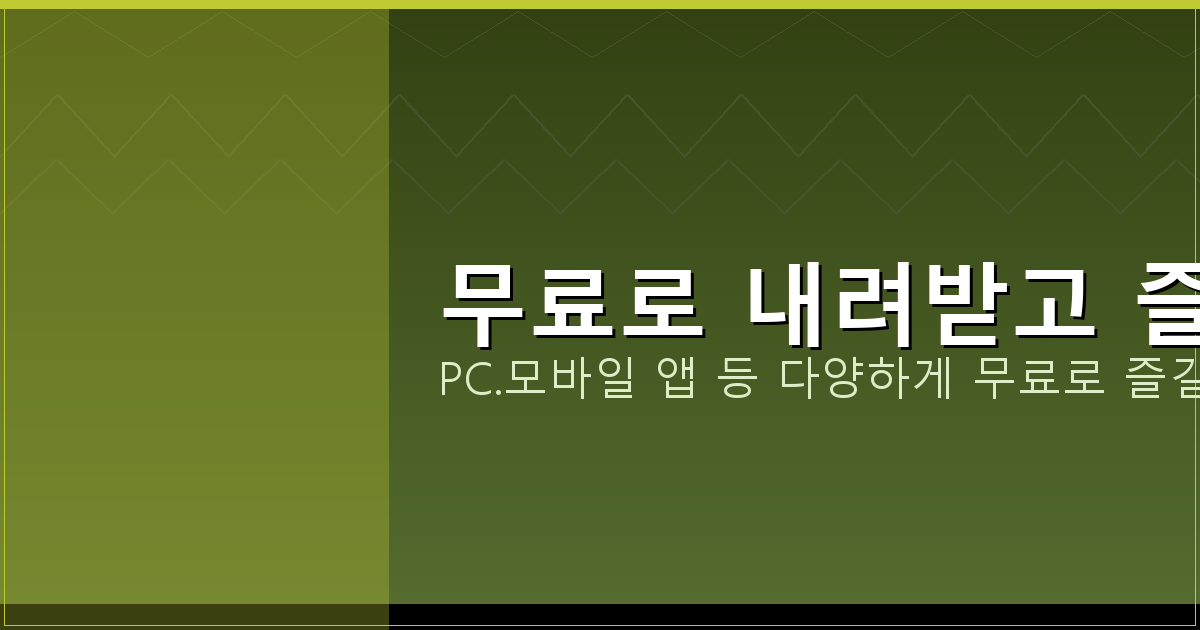 차로이탈 첨단장비 신청 (6).png