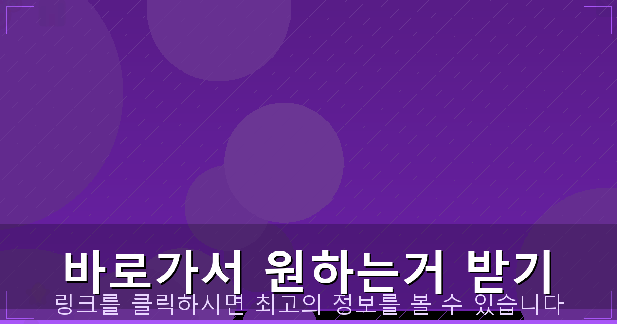 바로가서 원하는거 받기_273.png