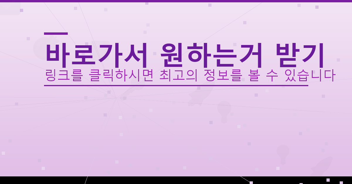 바로가서 원하는거 받기_312.png
