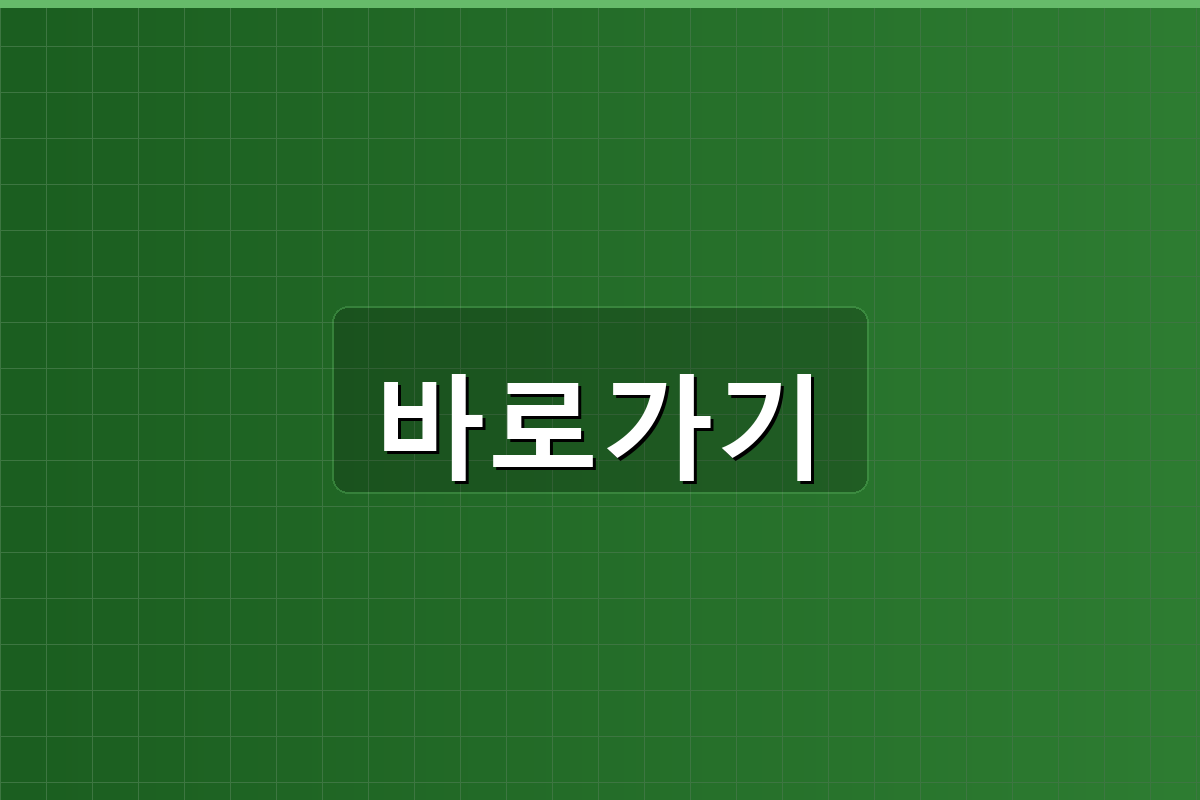 스도쿠 중급 무료 게임 (3).png