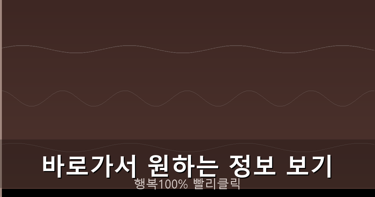 바로가서 원하는 정보 보기_145.png