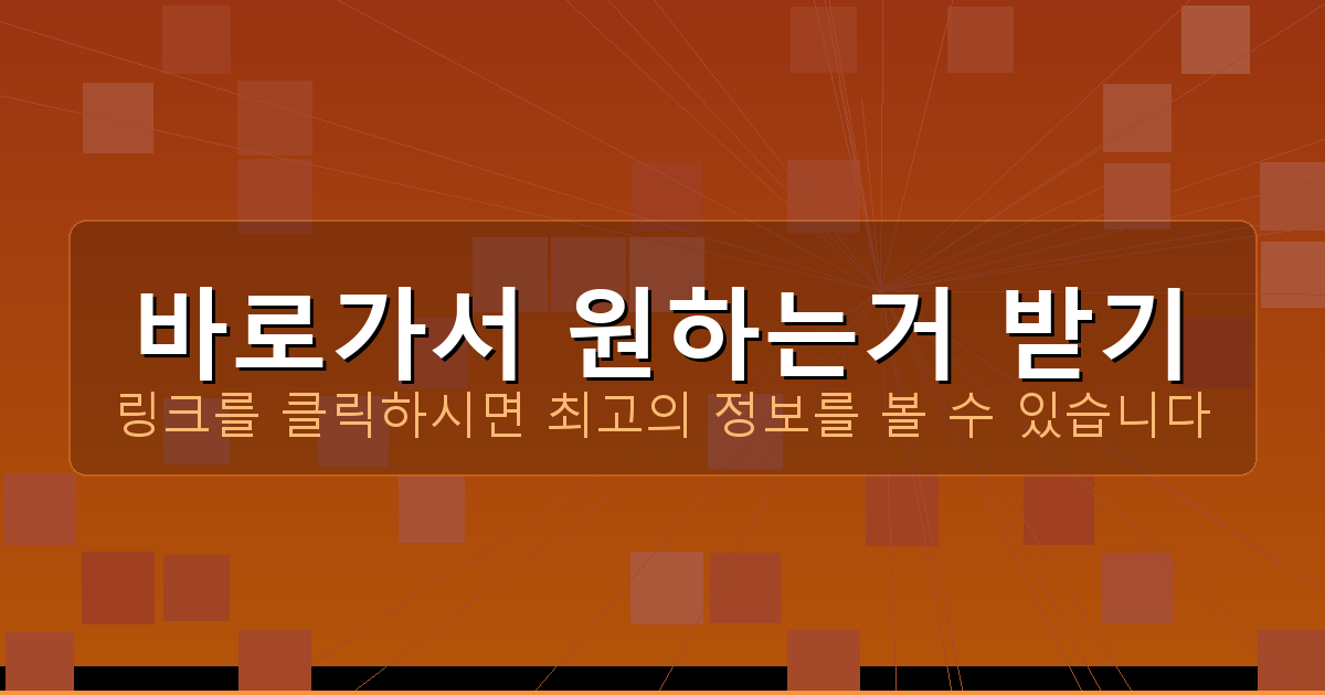 바로가서 원하는거 받기_454.png