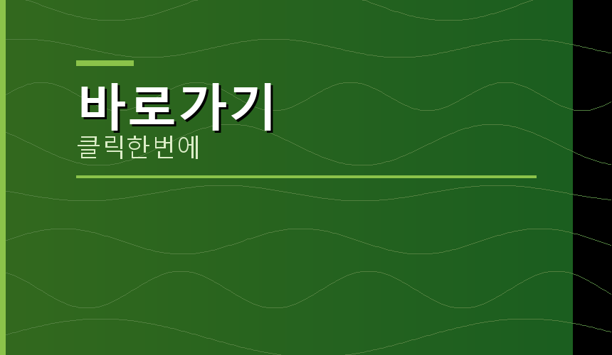 MBC 뉴스데스크 보러가기 (5).png