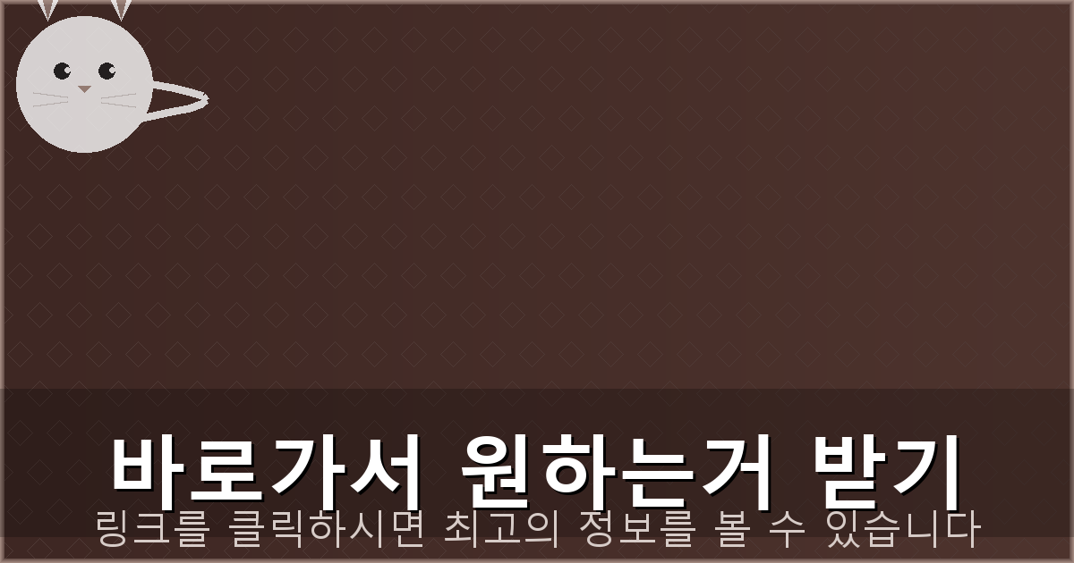 바로가서 원하는거 받기_462.png