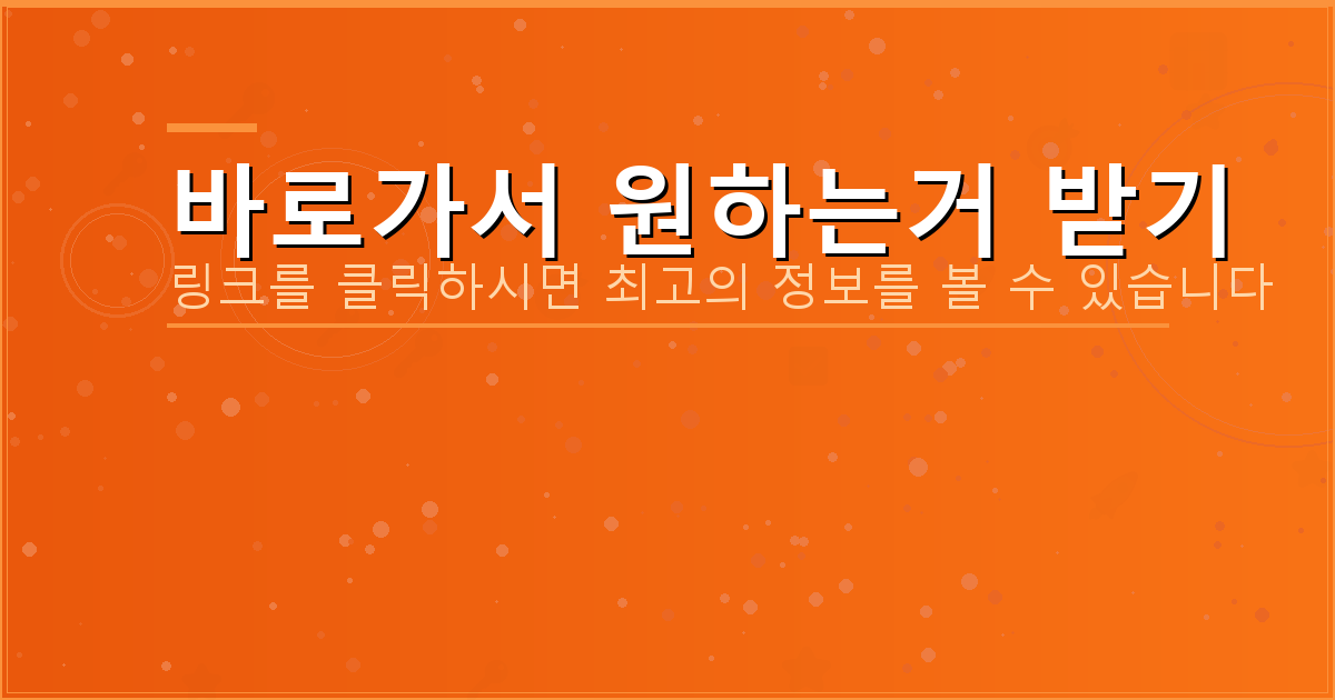 바로가서 원하는거 받기_217.png