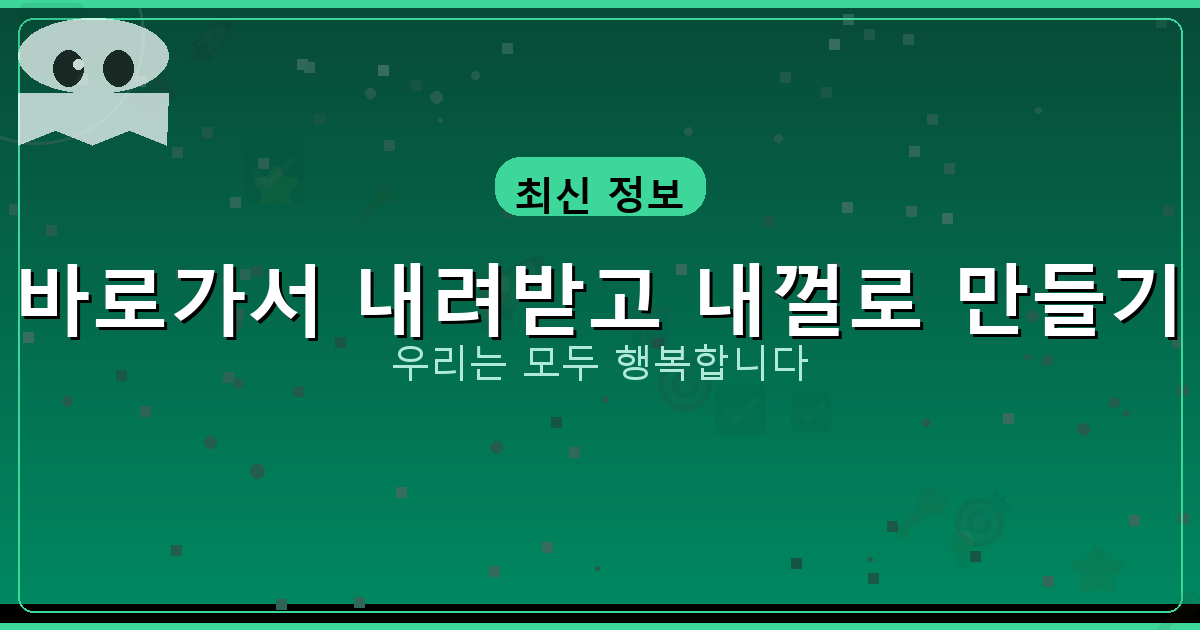 윷놀이 규칙 방법 말판 (2).png