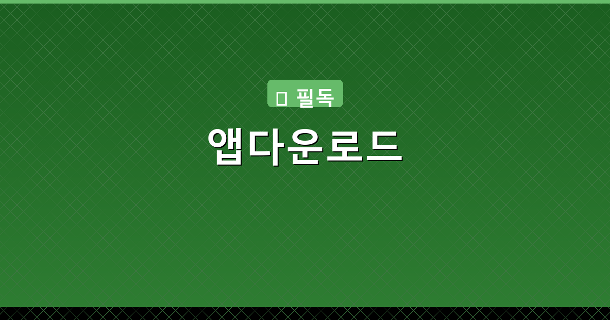 모바일 건강보험증 앱 (3).png