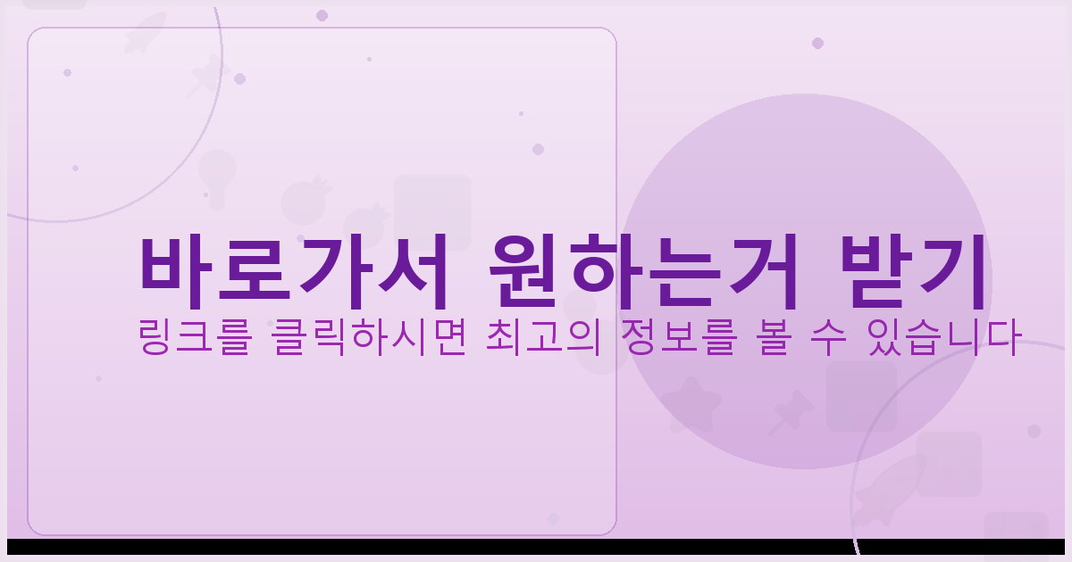 바로가서 원하는거 받기_261.png