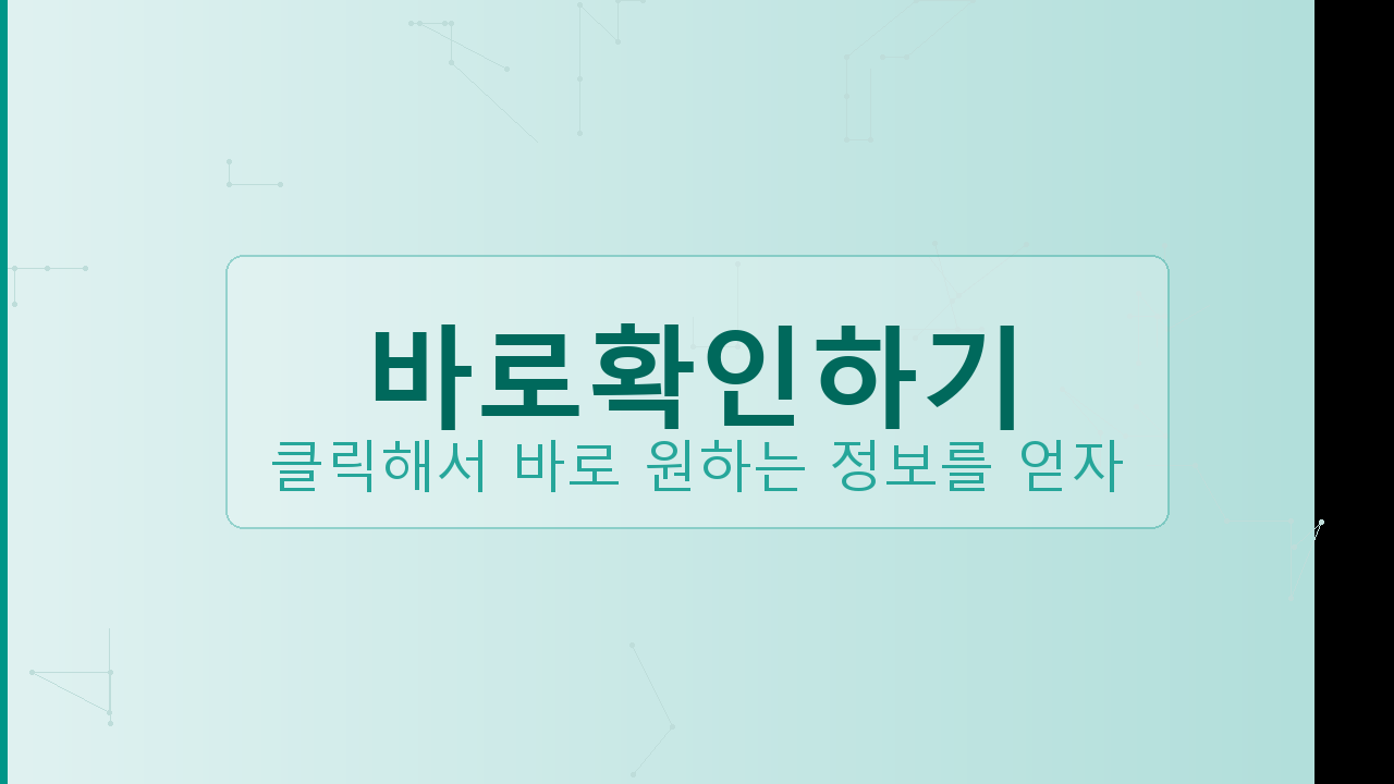 아이디 계정 삭제 관리 (1).png